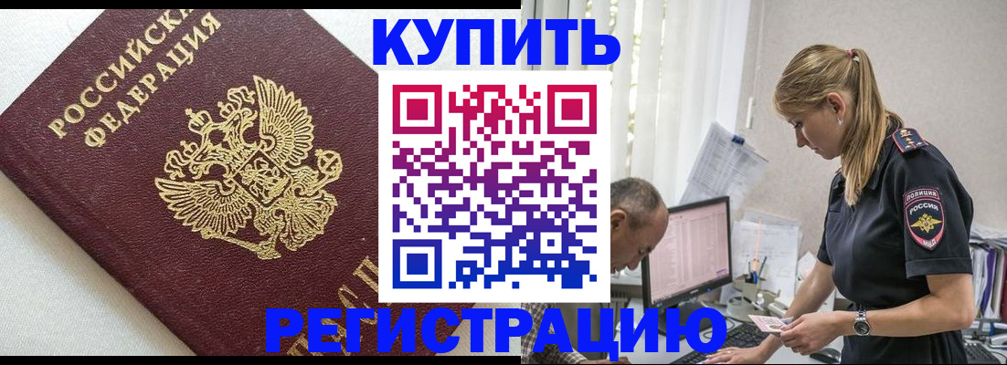 регистрация для школы в Протвино
