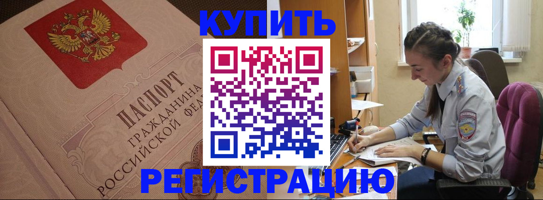где прописаться в Протвино