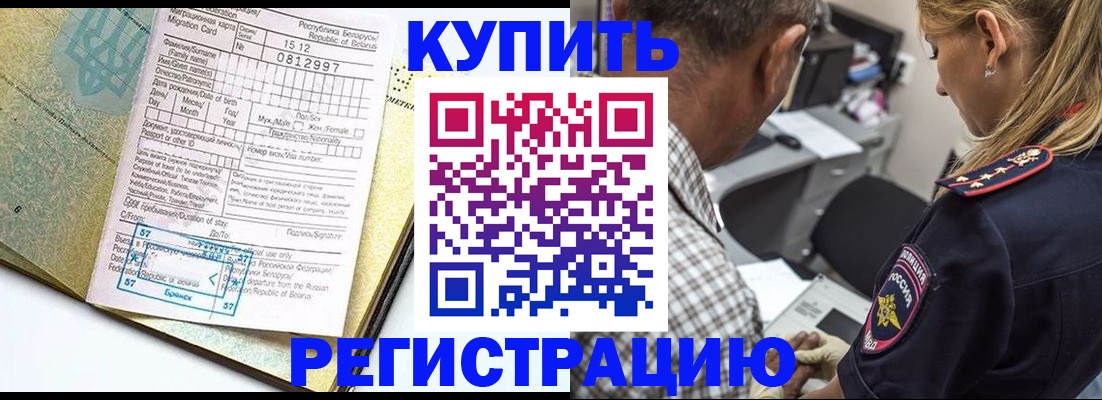 прописка для школы в Протвино